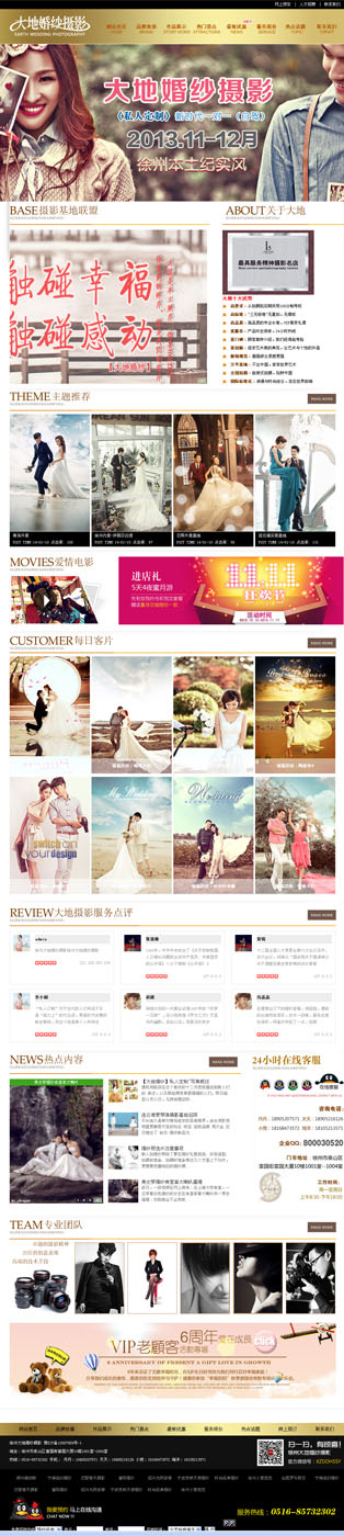 徐州大地婚纱摄媄(ji��ng)