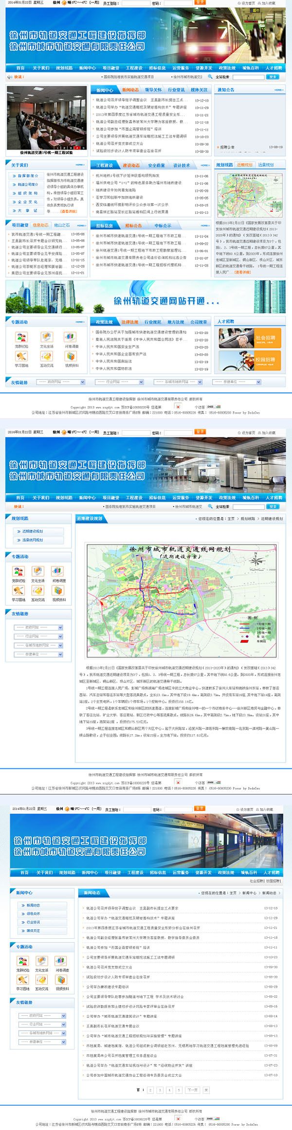 徐州�?j��ng)轨道交�? /></a></dt>
                                <dd>
                                    <a href=
