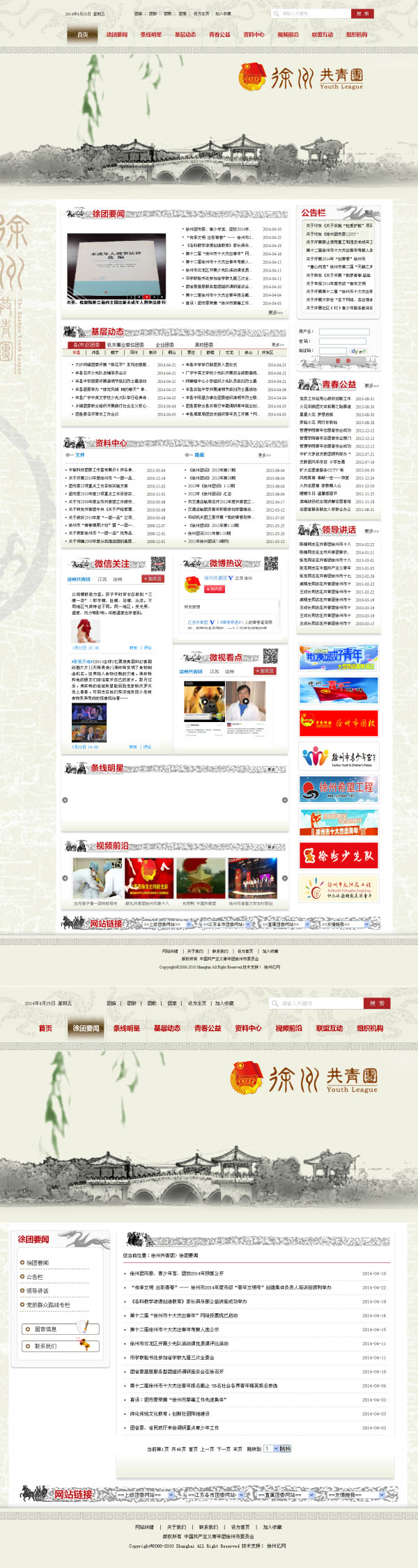 徐州共青�? /></a></dt>
                                <dd>
                                    <a href=