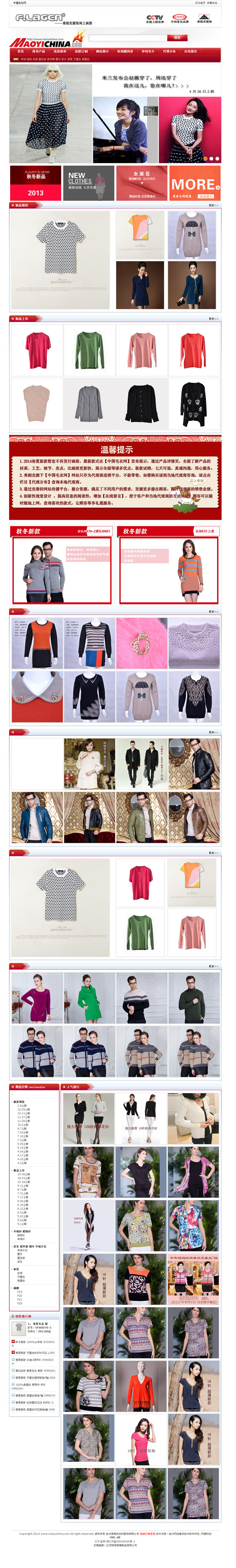 中国毛����|? /></a></dt>
                                <dd>
                                    <a href=